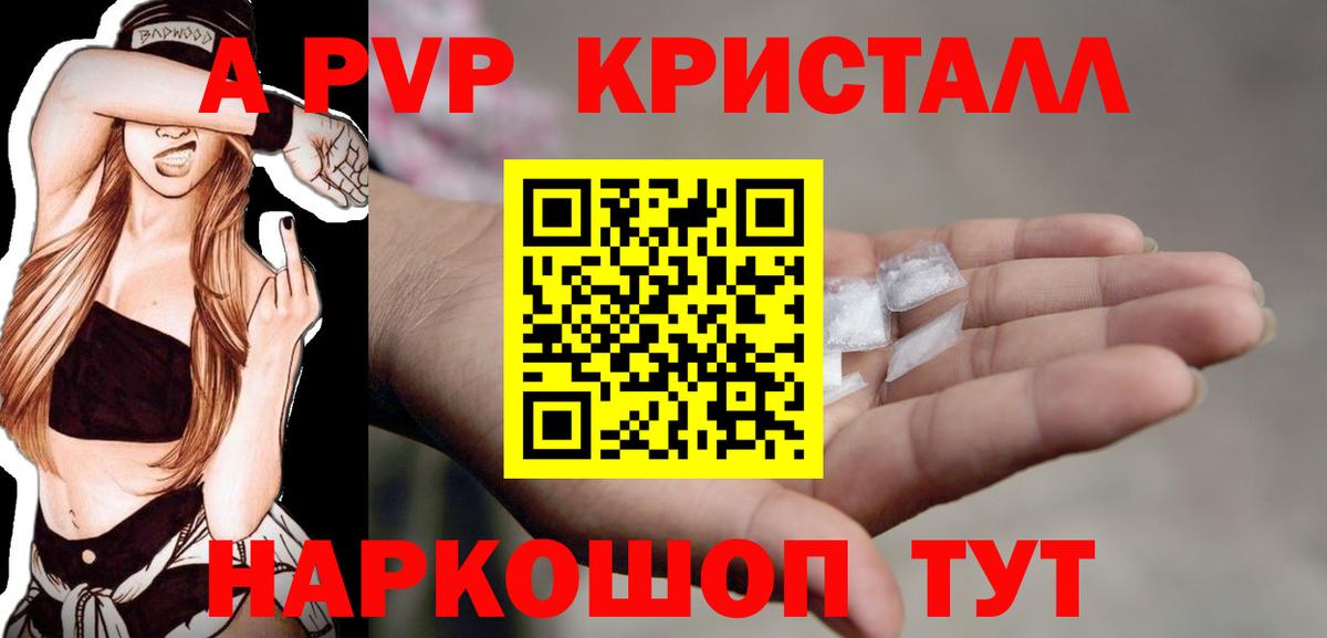 А ПВП СК Тулун