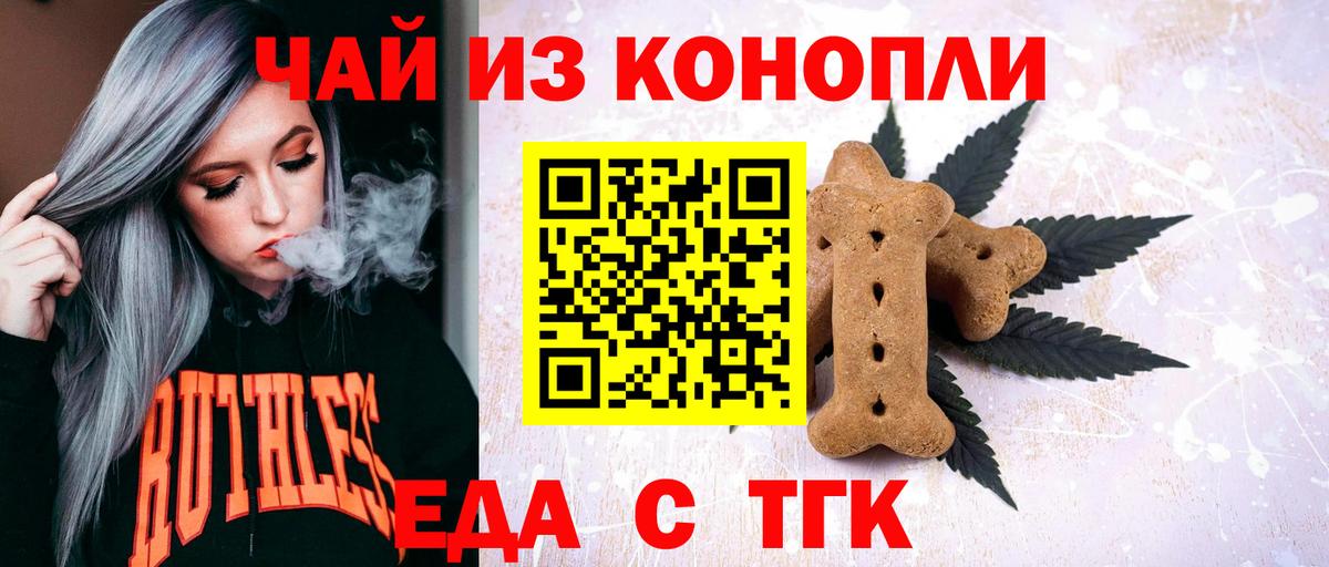 Тулун  Еда ТГК конопля  Вход с VPN 