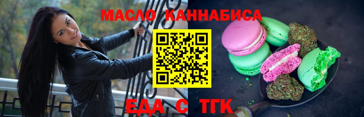Canna-Cookies марихуана Тулун