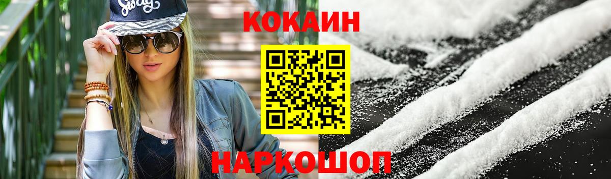COCAIN Колумбийский  Вход с VPN  цены   COCAIN Columbia  Тулун 