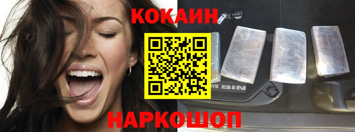 Кокаин FishScale Тулун