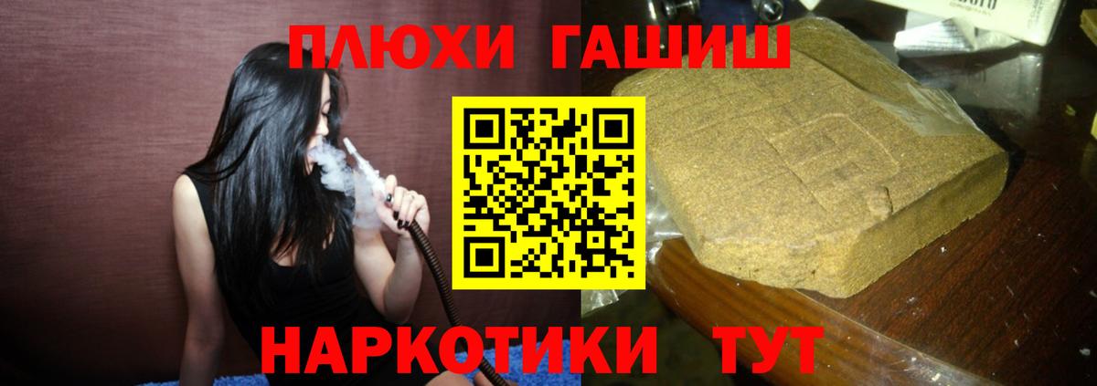 Тулун  ГАШ убойный  Вход с VPN 