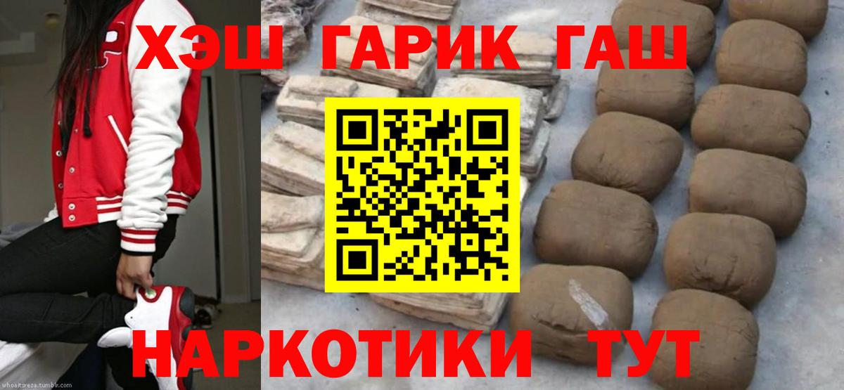 ГАШИШ хэш Тулун
