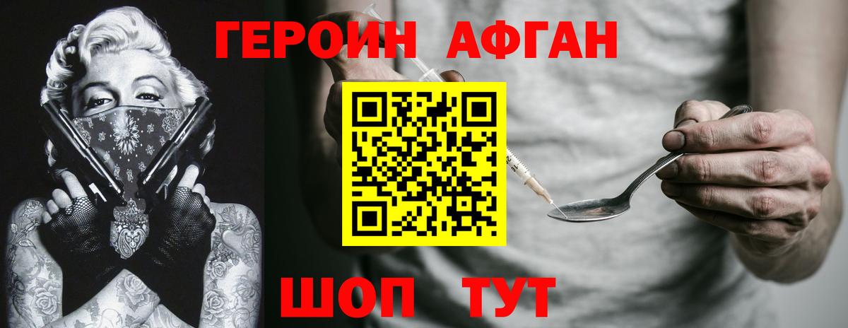 Тулун  ГЕРОИН гречка  ГЕРОИН  Вход с VPN 