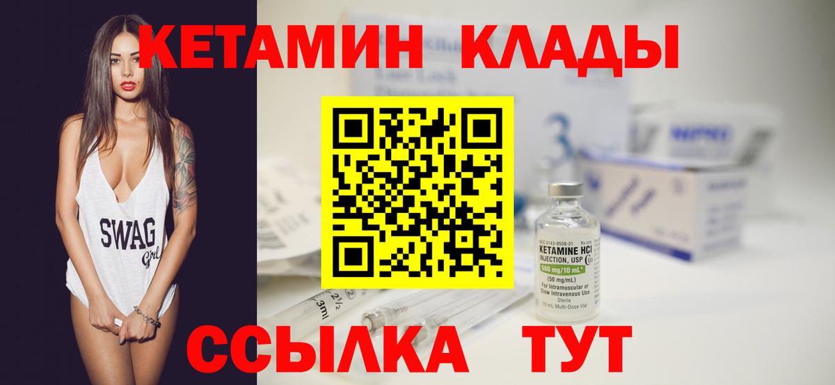 Кетамин ketamine  Вход с VPN  Тулун 
