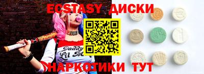 экстази Первоуральск