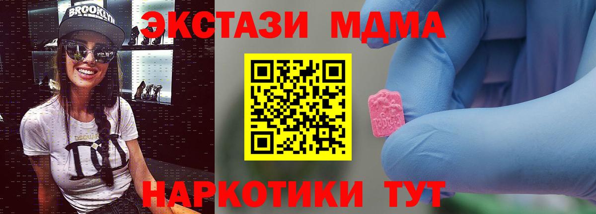 MDMA Molly Тулун