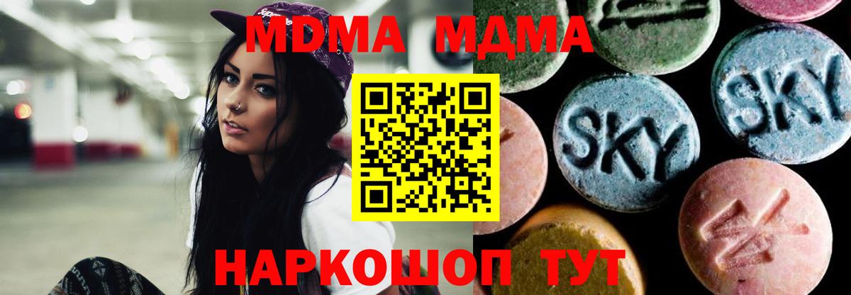 MDMA молли  Вход с VPN  MDMA кристаллы  MDMA  Тулун 