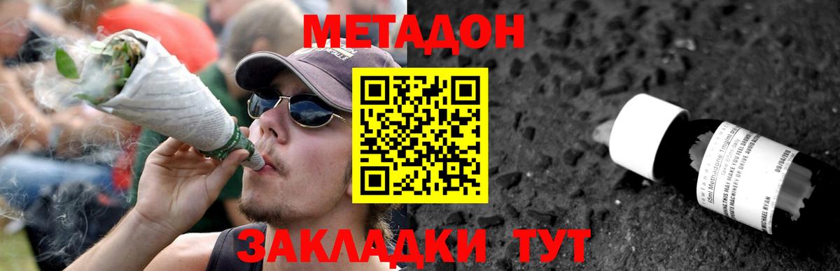 Метадон VHQ Тулун