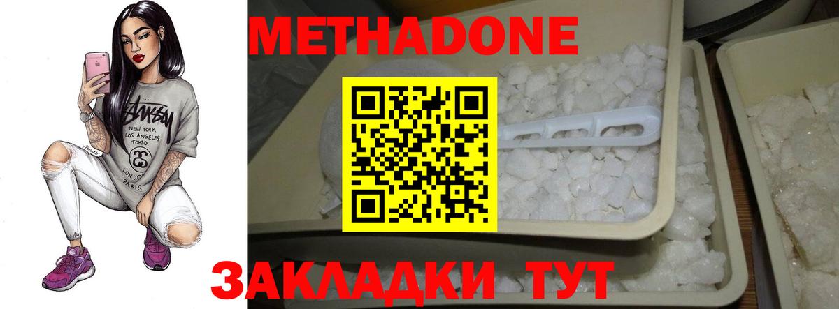 Метадон белоснежный  MEGA как войти  Вход с VPN  Тулун  Метадон кристалл 