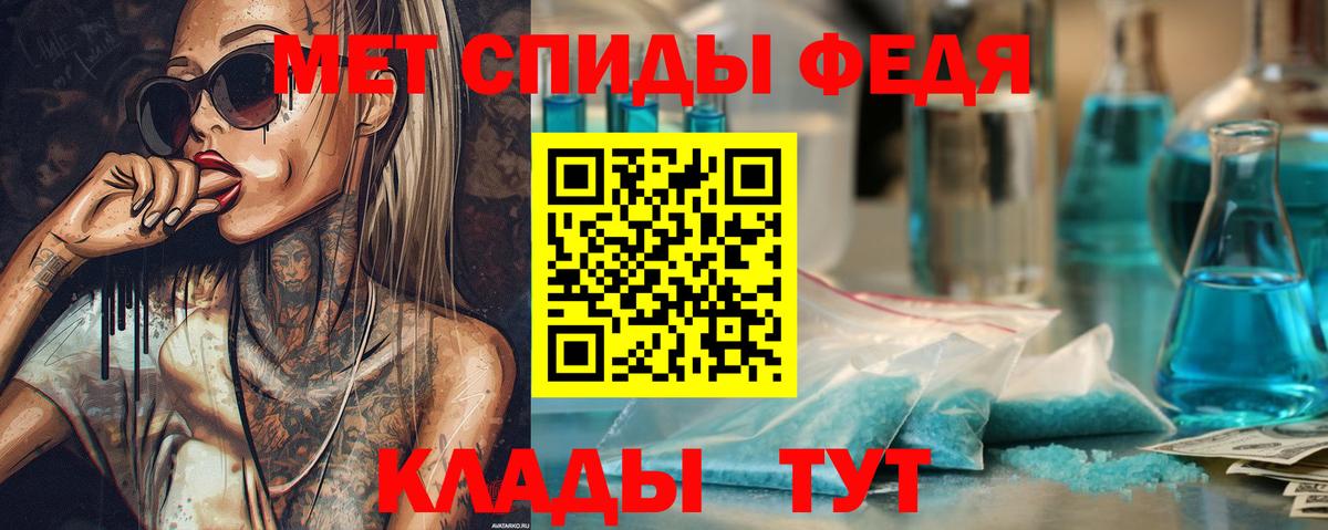 МЕТАМФЕТАМИН  Вход с VPN  Тулун  Первитин винт 