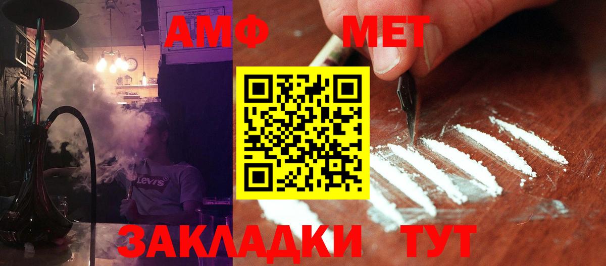 Метамфетамин пудра Тулун